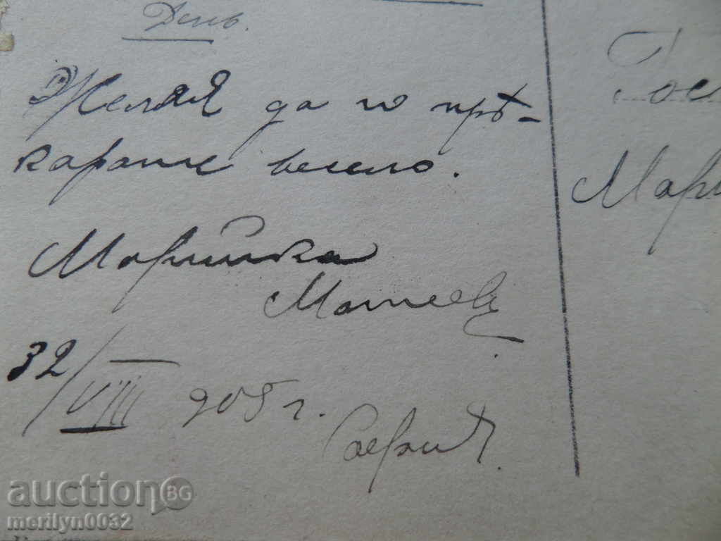 Old photo, postcard Tarnovo - 6