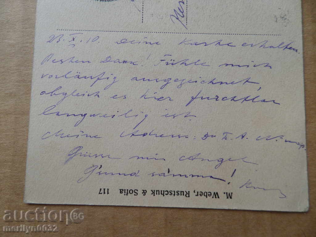 Old photo, postcard Sofia - 5