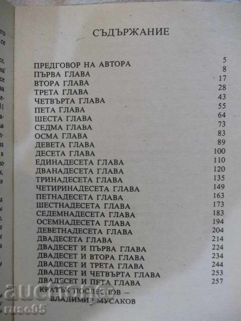 Book "Fabian - Erich Kestner" - 272 pages - 5