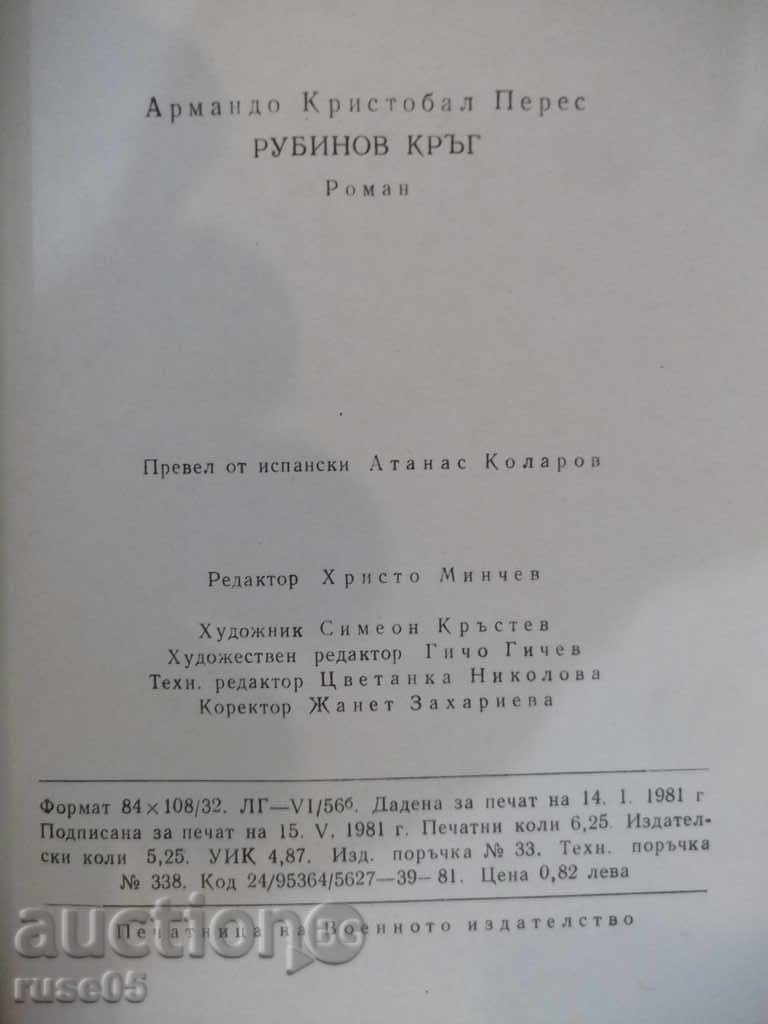 Book "Rubin Circle - Armando Kristobal Perez" - 100 pp. - 6 Book "Rubin Circle - Armando Kristobal Perez" - 100 pp. - 6