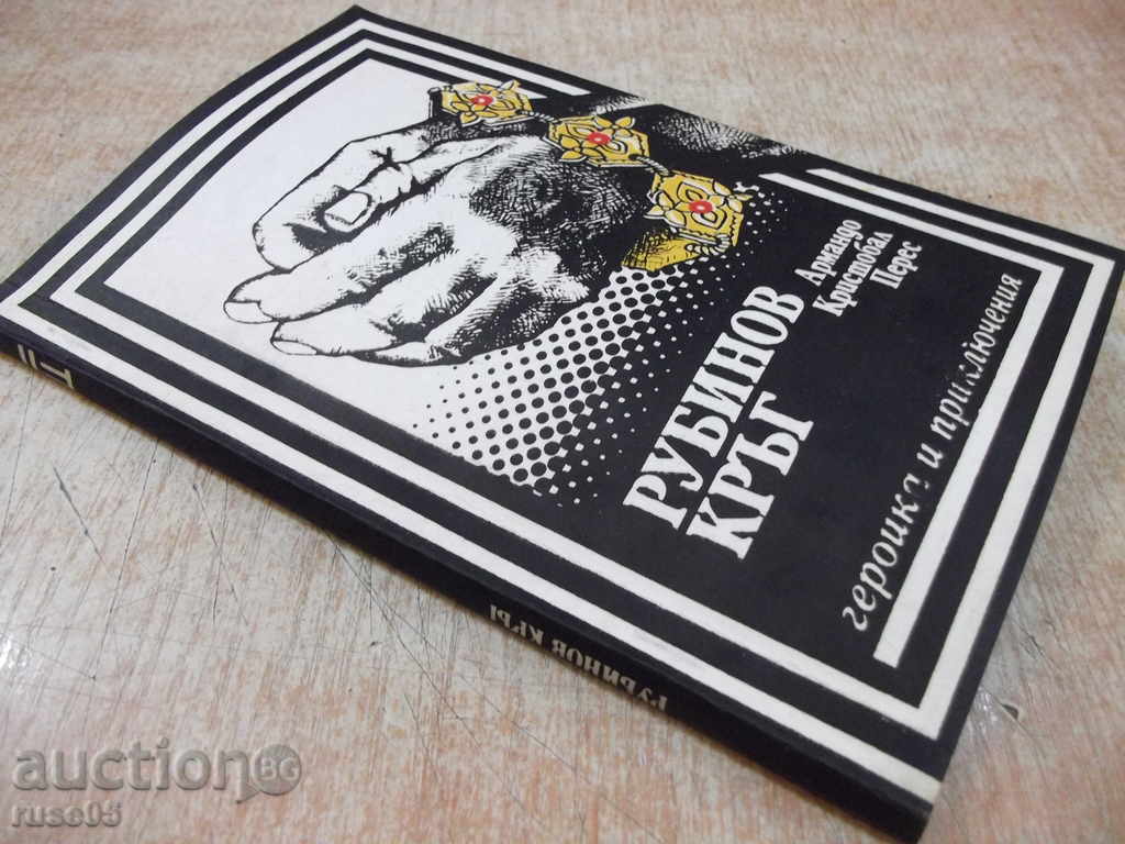 Book "Rubin Circle - Armando Kristobal Perez" - 100 pp. - 7 Book "Rubin Circle - Armando Kristobal Perez" - 100 pp. - 7