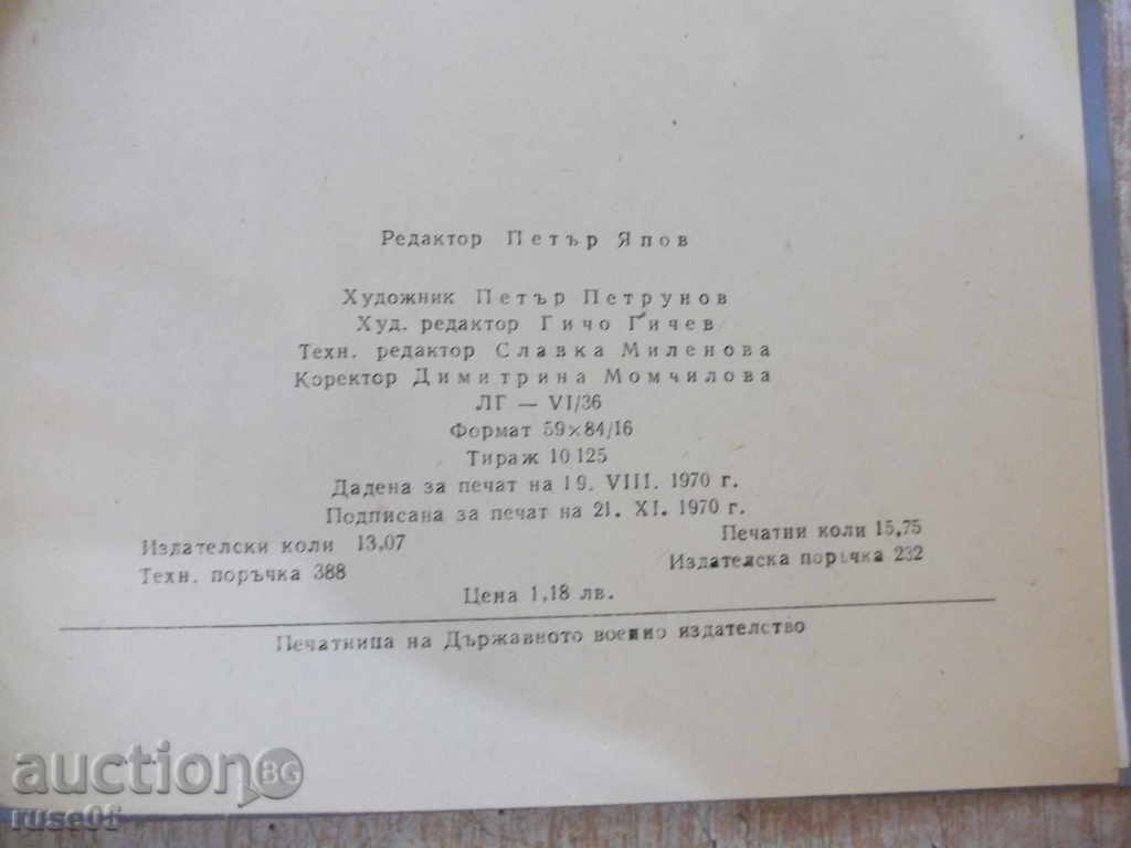 The book "We defended Sevastopol - EIJidilov" - 252 p. - 6