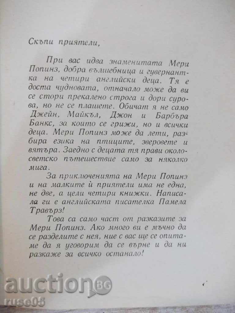 Auction The book "Mary Poppins - Pamela Travers" - 168 pp. Auction The book "Mary Poppins - Pamela Travers" - 168 pp.
