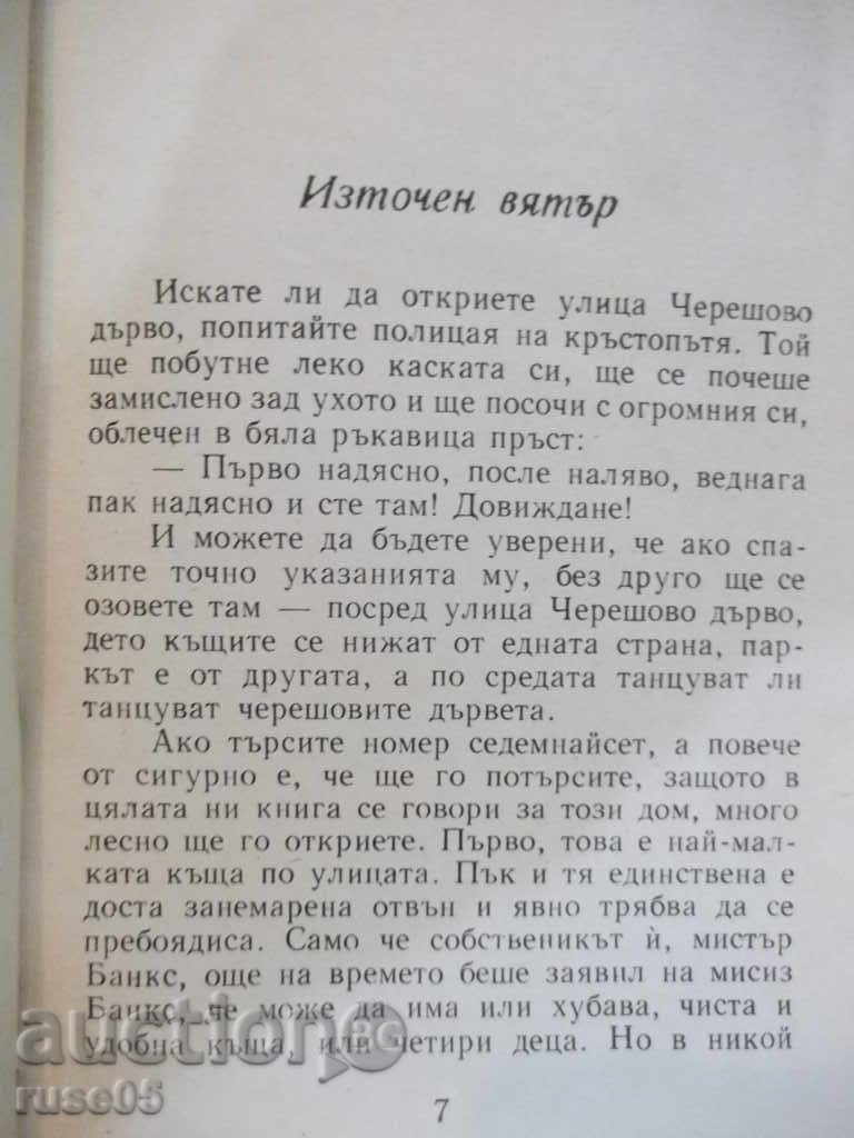 Delivery of The book "Mary Poppins - Pamela Travers" - 168 pp. Delivery of The book "Mary Poppins - Pamela Travers" - 168 pp.