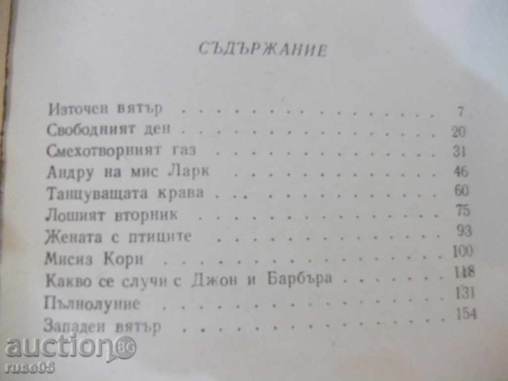 The book "Mary Poppins - Pamela Travers" - 168 pp. - 5 The book "Mary Poppins - Pamela Travers" - 168 pp. - 5