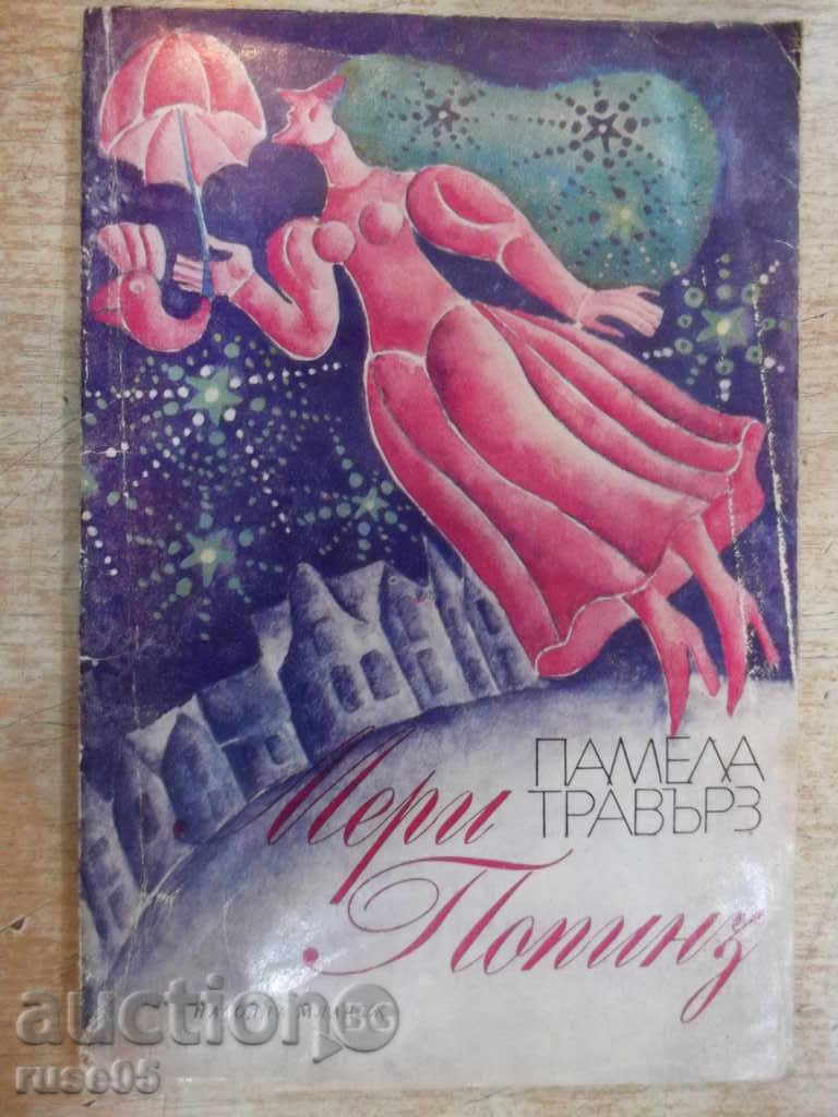 Βιβλίο "Mary Poppins - Pamela Travers" - 168 σελίδες.
