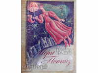 The book "Mary Poppins - Pamela Travers" - 168 pp.