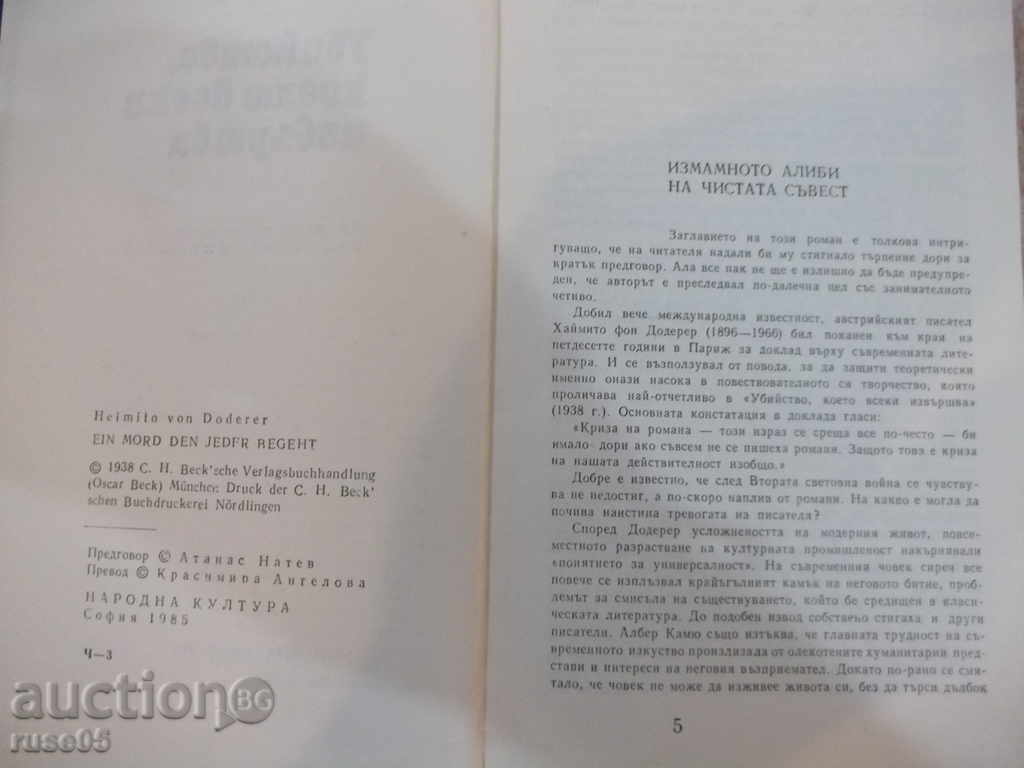 Auction  The book "Murder Everybody Performs - H.Doderer" - 352 pages