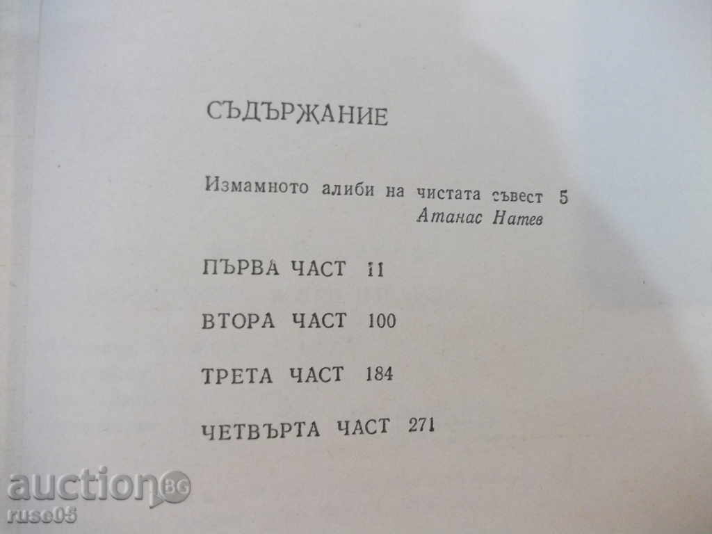 The book "Murder Everybody Performs - H.Doderer" - 352 pages - 5