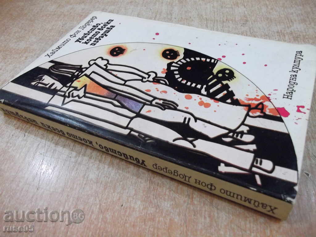 The book "Murder Everybody Performs - H.Doderer" - 352 pages - 7