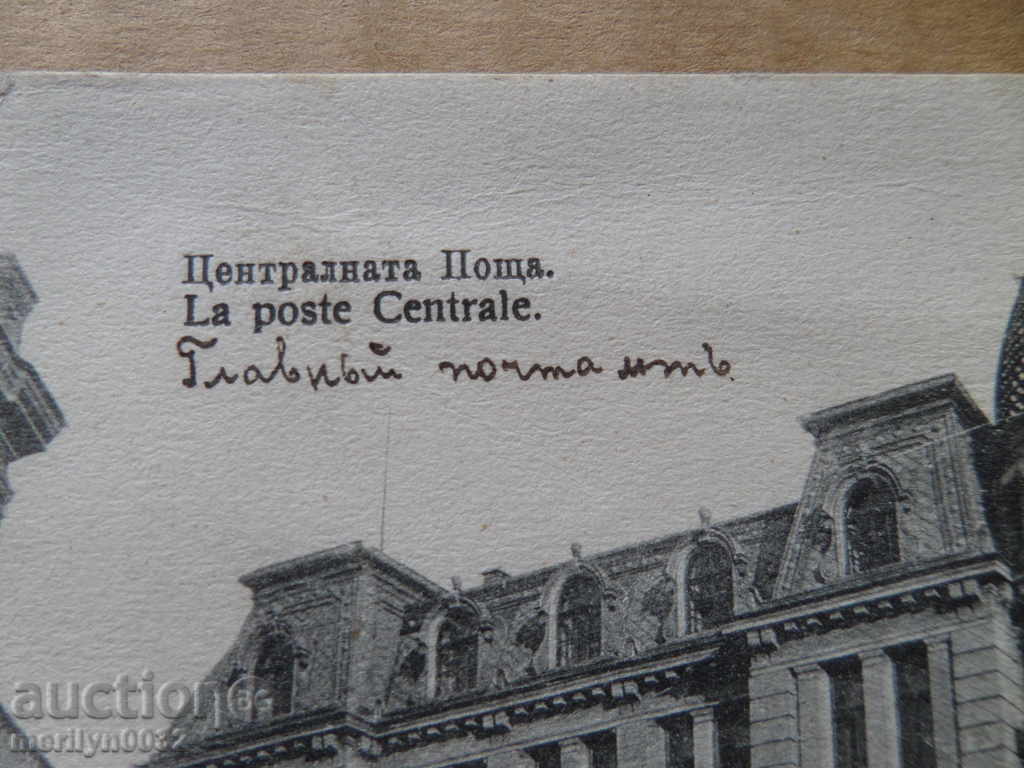 Old photo, postcard Sofia with price 39.00 BGN | € 19.94