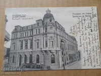 Fotografia veche, carte poștală Sofia
