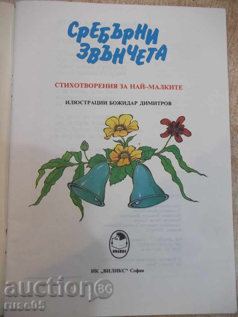 Book "Silver Bells - Ivan Hinov" - 64 pages with price 5.00 BGN | € 2.56