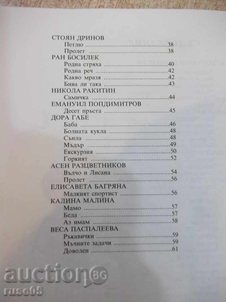 Book "Silver Bells - Ivan Hinov" - 64 pages - 6