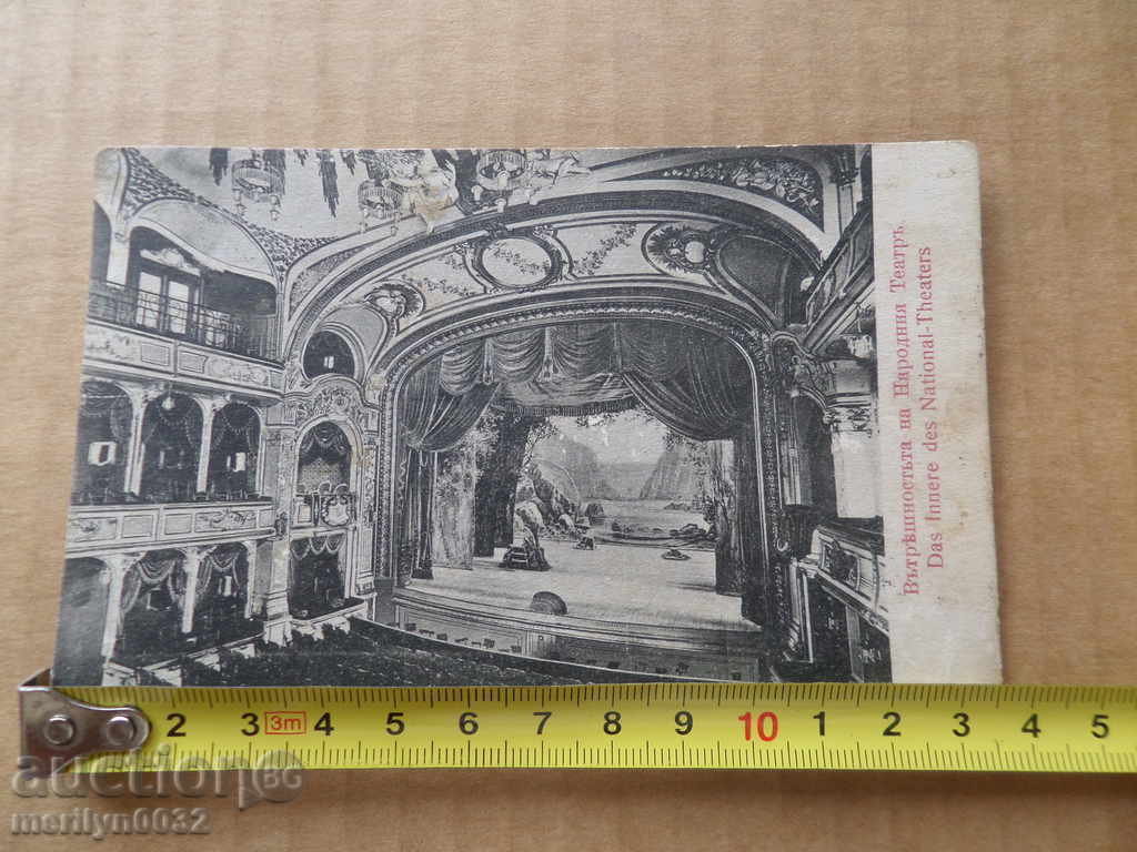 Auction Old photo, postcard Sofia Auction Old photo, postcard Sofia