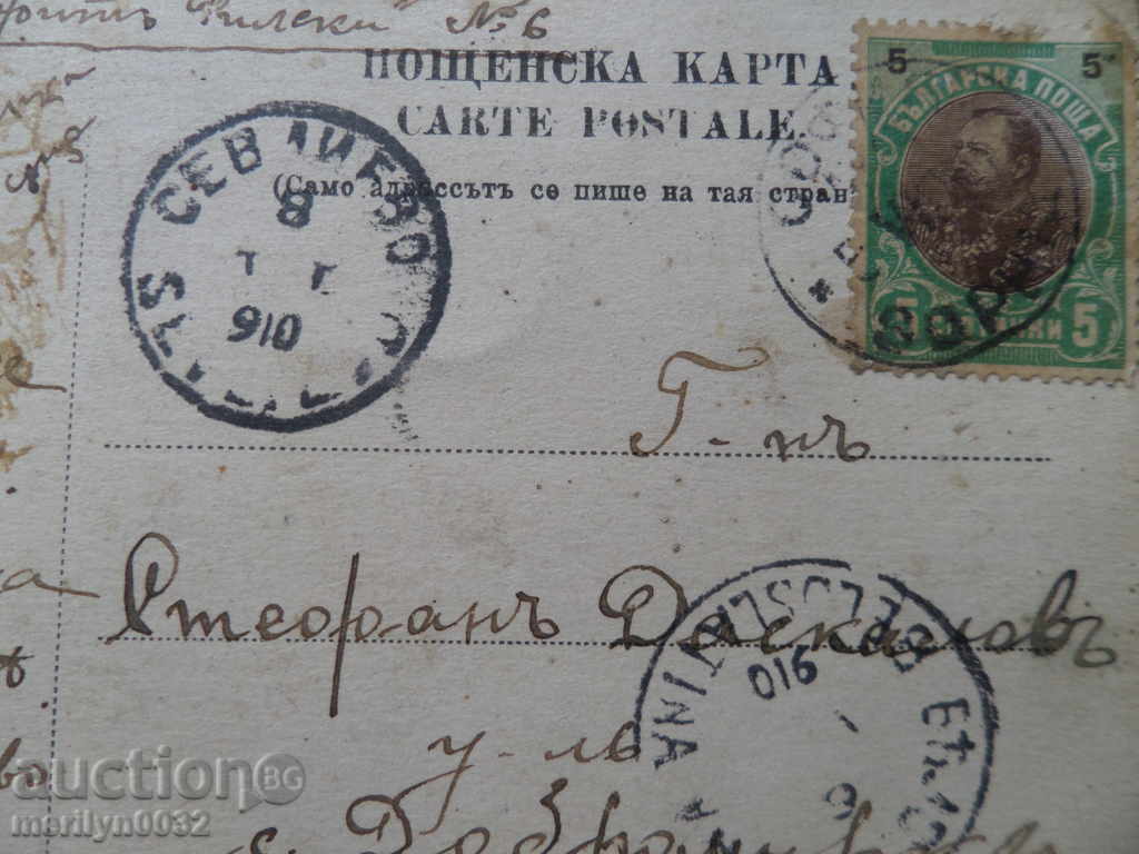 Old photo, postcard Sofia - 5 Old photo, postcard Sofia - 5