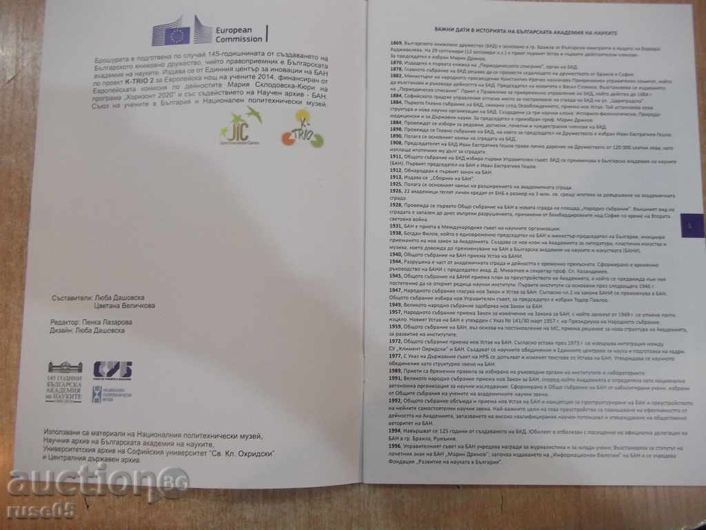 Book "Founders and Scientists of BAS - L. Dachovska" - 28 pp. with price 5.00 BGN | € 2.56 Book "Founders and Scientists of BAS - L. Dachovska" - 28 pp. with price 5.00 BGN | € 2.56