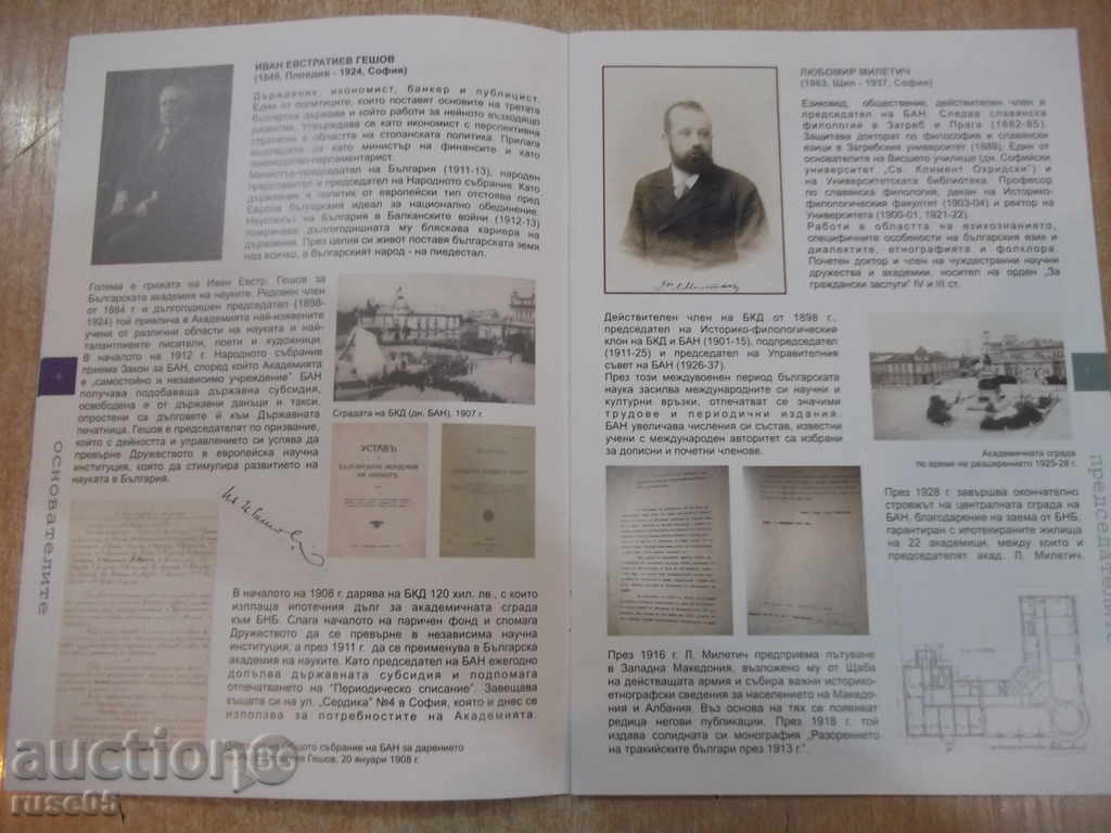 Delivery of Book "Founders and Scientists of BAS - L. Dachovska" - 28 pp. Delivery of Book "Founders and Scientists of BAS - L. Dachovska" - 28 pp.
