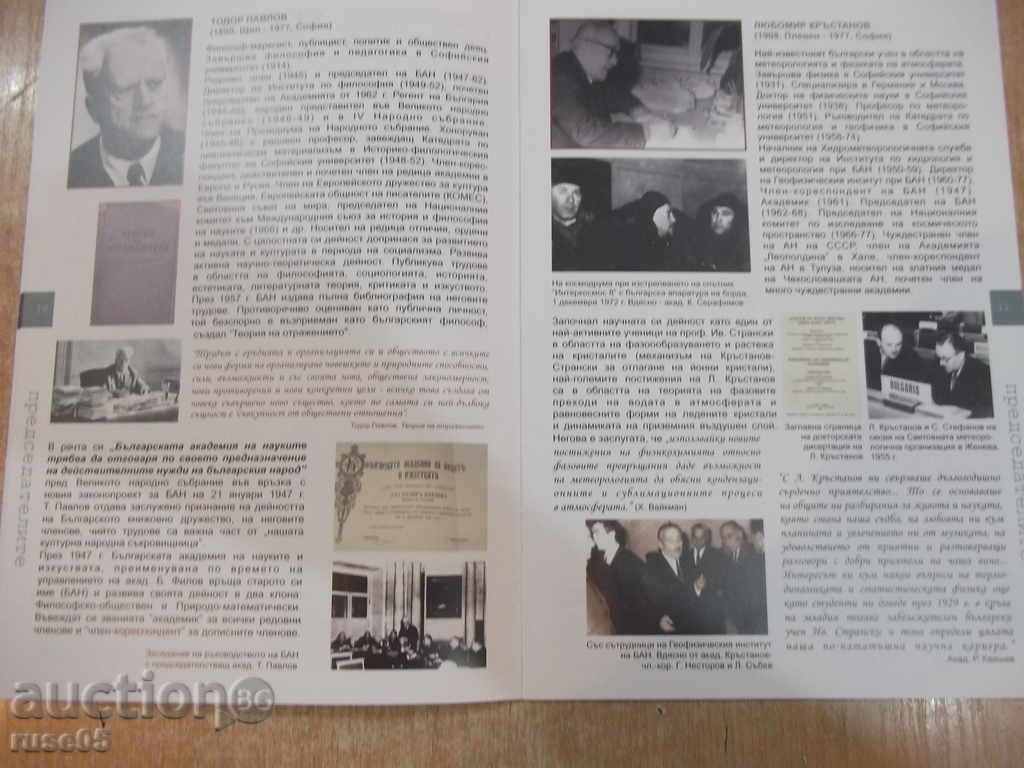 Book "Founders and Scientists of BAS - L. Dachovska" - 28 pp. - 5 Book "Founders and Scientists of BAS - L. Dachovska" - 28 pp. - 5