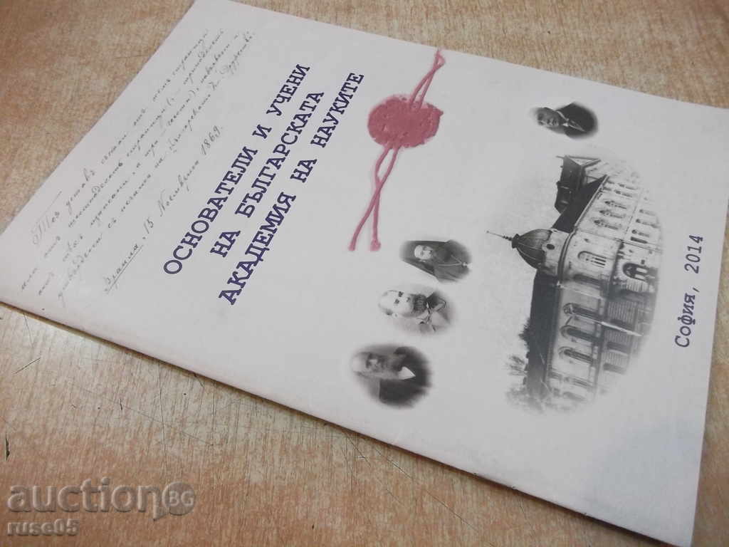 Book "Founders and Scientists of BAS - L. Dachovska" - 28 pp. - 7 Book "Founders and Scientists of BAS - L. Dachovska" - 28 pp. - 7