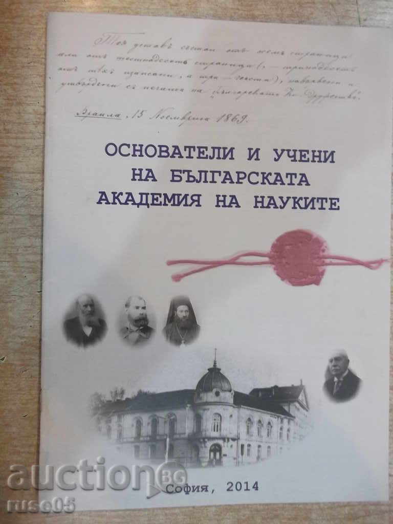 Book "Founders and Scientists of BAS - L. Dachovska" - 28 pp.