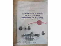Book "Fondatorii și oameni de știință de la BAS - L.Dashovska" - 28 p.