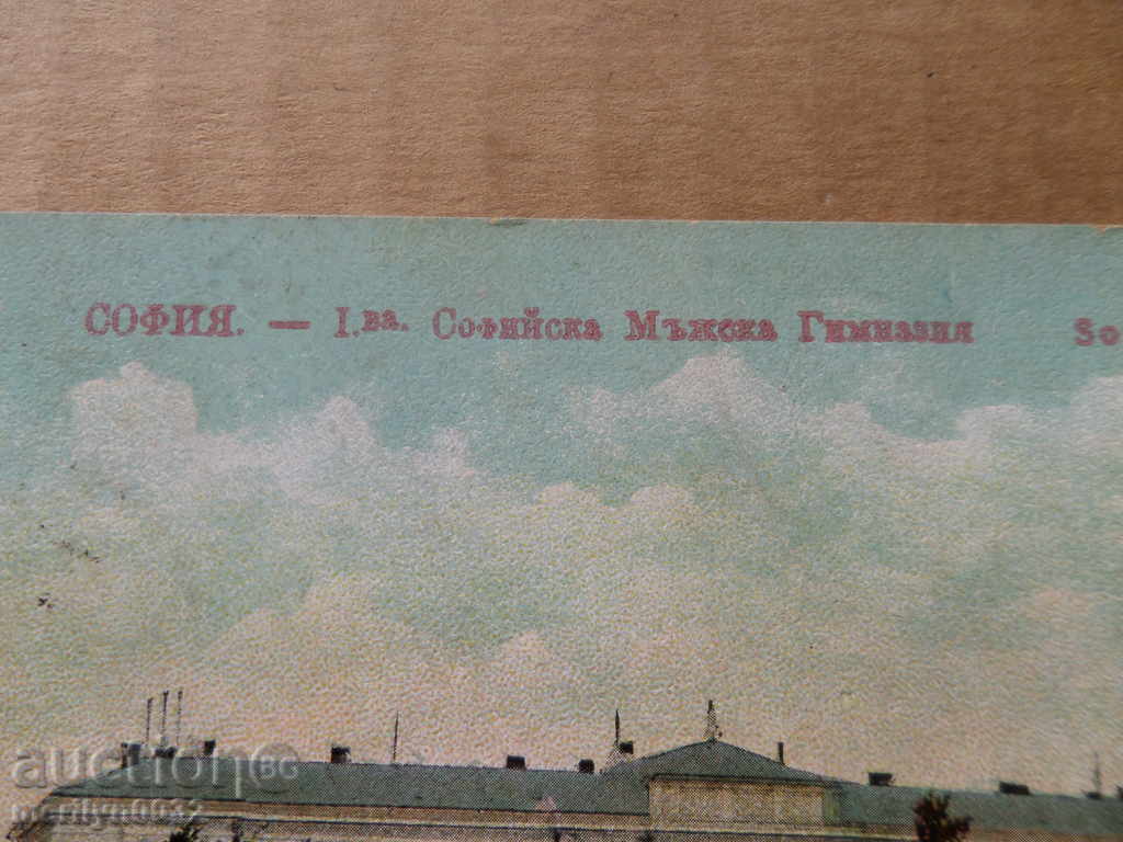 Old photo, postcard Sofia with price 39.00 BGN | € 19.94 Old photo, postcard Sofia with price 39.00 BGN | € 19.94