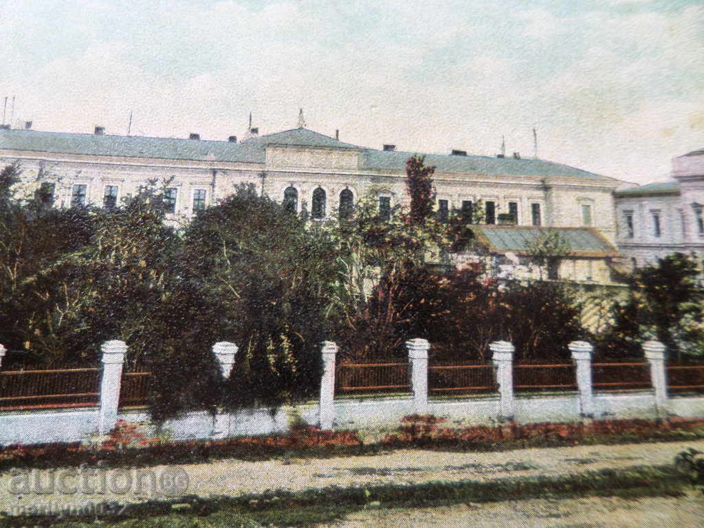 Auction Old photo, postcard Sofia Auction Old photo, postcard Sofia