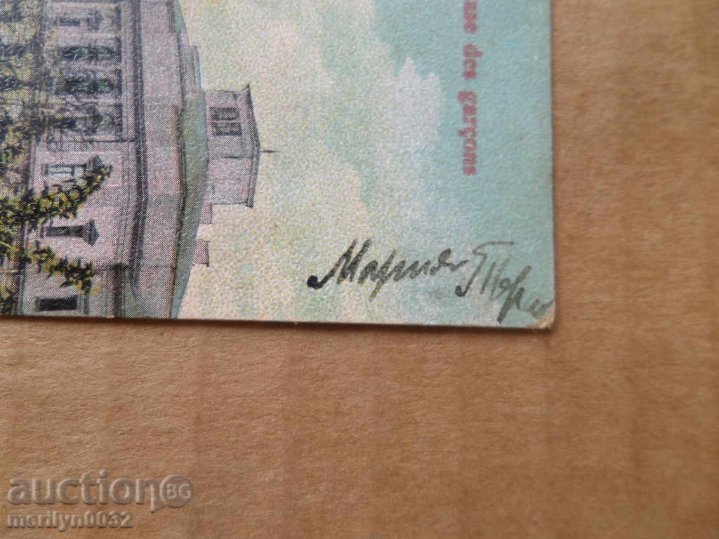 Delivery of Old photo, postcard Sofia Delivery of Old photo, postcard Sofia