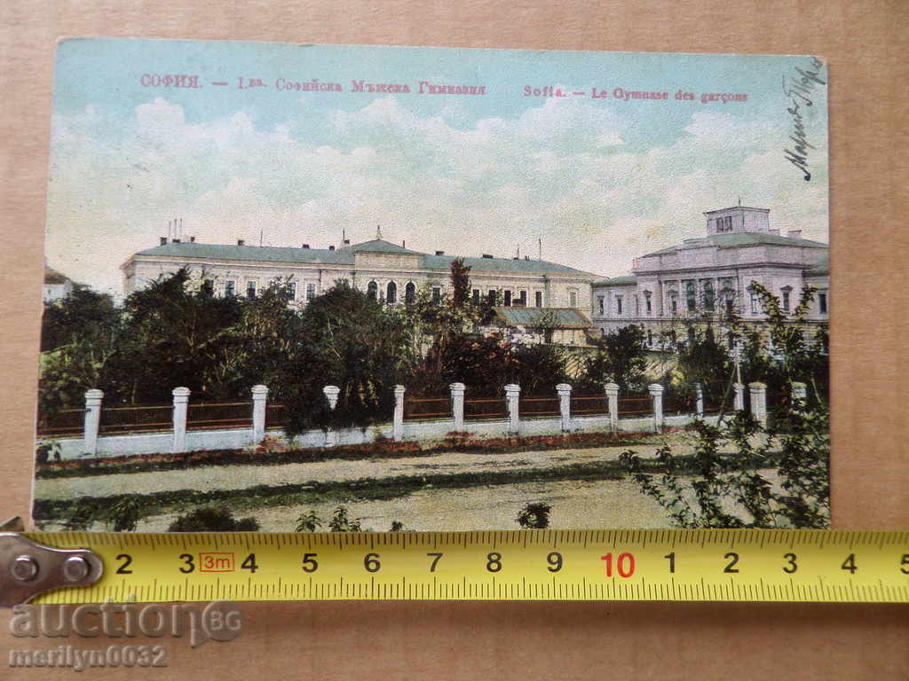 Old photo, postcard Sofia - 6 Old photo, postcard Sofia - 6