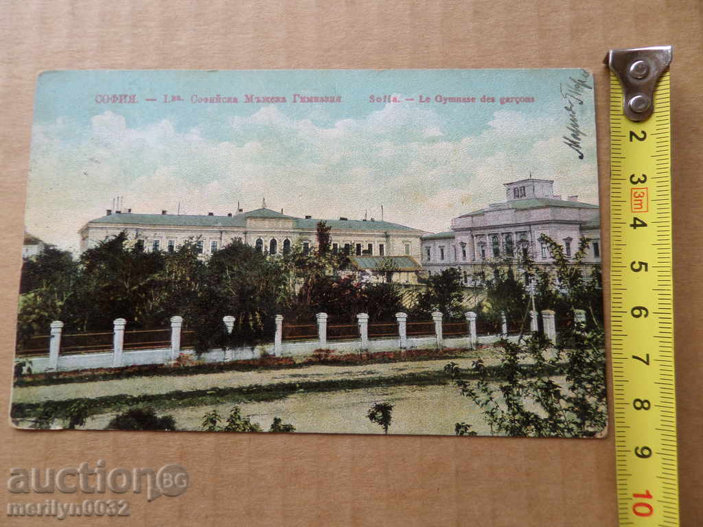 Old photo, postcard Sofia - 7 Old photo, postcard Sofia - 7