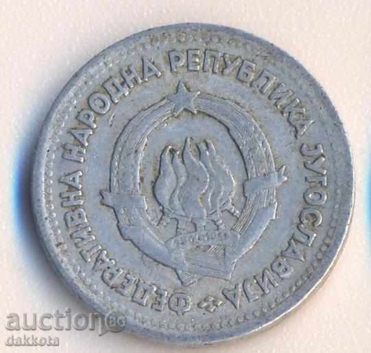 Yugoslavia 1 dinar 1953 with price 0.30 BGN | € 0.15 Yugoslavia 1 dinar 1953 with price 0.30 BGN | € 0.15