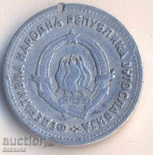 Γιουγκοσλαβία 1 δηνάριο 1953 με τιμή 0.30 BGN | € 0.15 Γιουγκοσλαβία 1 δηνάριο 1953 με τιμή 0.30 BGN | € 0.15