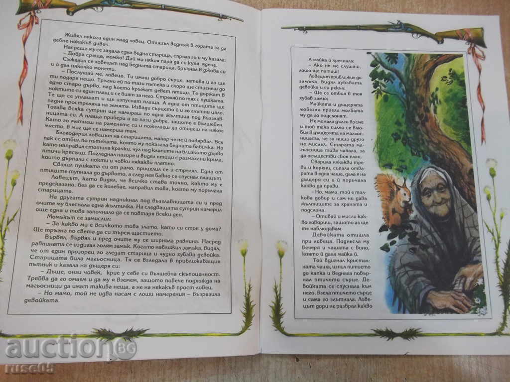 Auction Book "Eternal Tales-Brothers Grimm, Andersen, Scheherazade" -48pp Auction Book "Eternal Tales-Brothers Grimm, Andersen, Scheherazade" -48pp