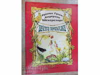 Βιβλίο "Αιώνια παραμύθια, Αδελφοί Γκριμ, Andersen, Scheherazade" -48str