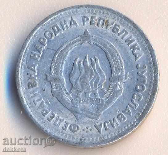 Yugoslavia 1 dinar 1953 with price 0.30 BGN | € 0.15 Yugoslavia 1 dinar 1953 with price 0.30 BGN | € 0.15