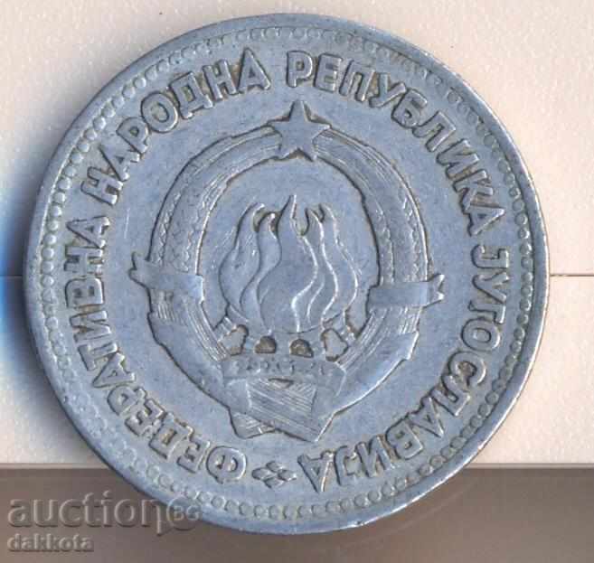 Γιουγκοσλαβία 5 δηναρίων 1953 με τιμή 0.50 BGN | € 0.26 Γιουγκοσλαβία 5 δηναρίων 1953 με τιμή 0.50 BGN | € 0.26