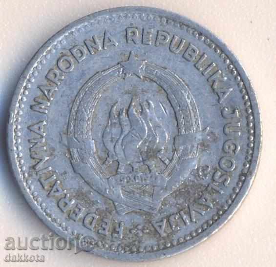 Yugoslavia 2 dinars 1953 with price 0.40 BGN | € 0.20 Yugoslavia 2 dinars 1953 with price 0.40 BGN | € 0.20