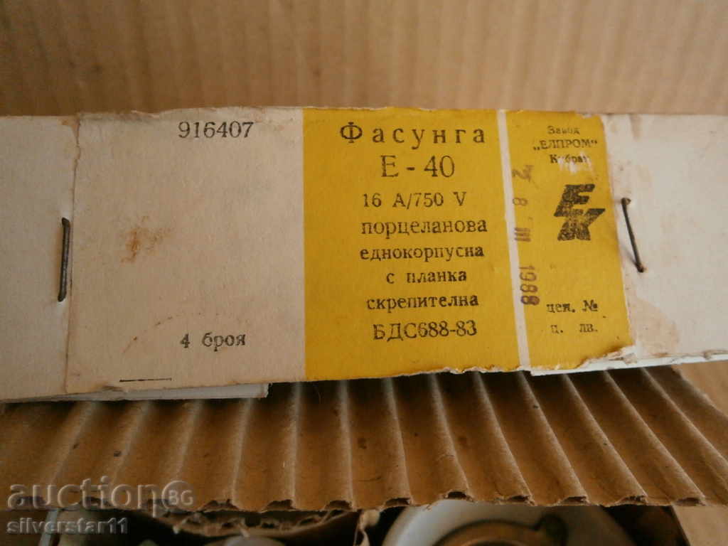 Auction sock porcelain sockets 7 pieces new Auction sock porcelain sockets 7 pieces new