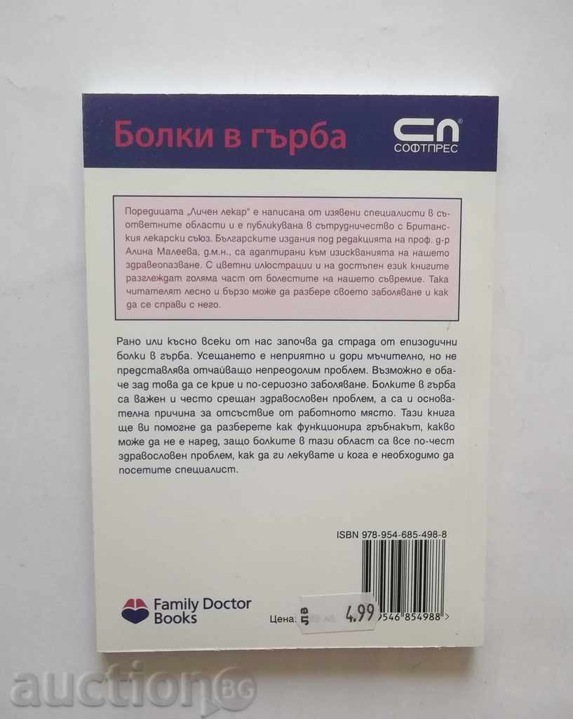 Back Pain - Malcolm Jason 2010 with price 5.00 BGN | € 2.56 Back Pain - Malcolm Jason 2010 with price 5.00 BGN | € 2.56