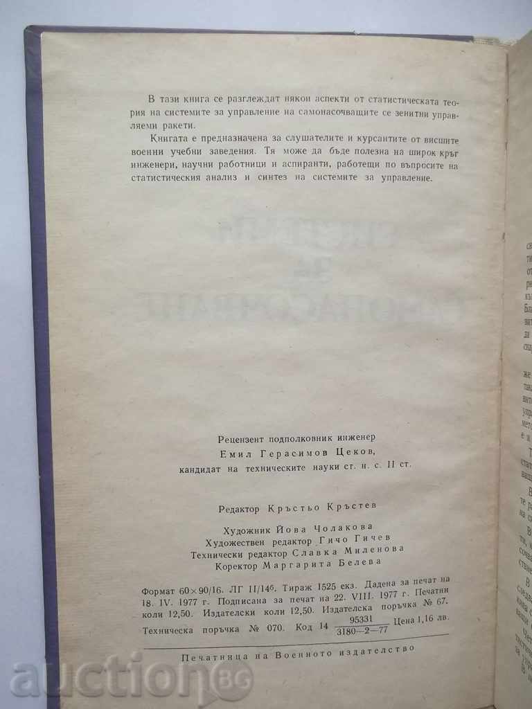 Self-referral systems - Delcho Navatanov 2010 with price 12.00 BGN | € 6.14