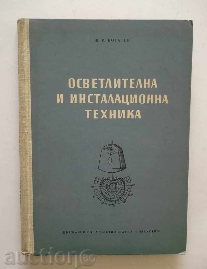 Осветителна и инсталационна техника - Кирил Богатев 1954 г.