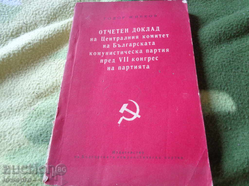 Communist book