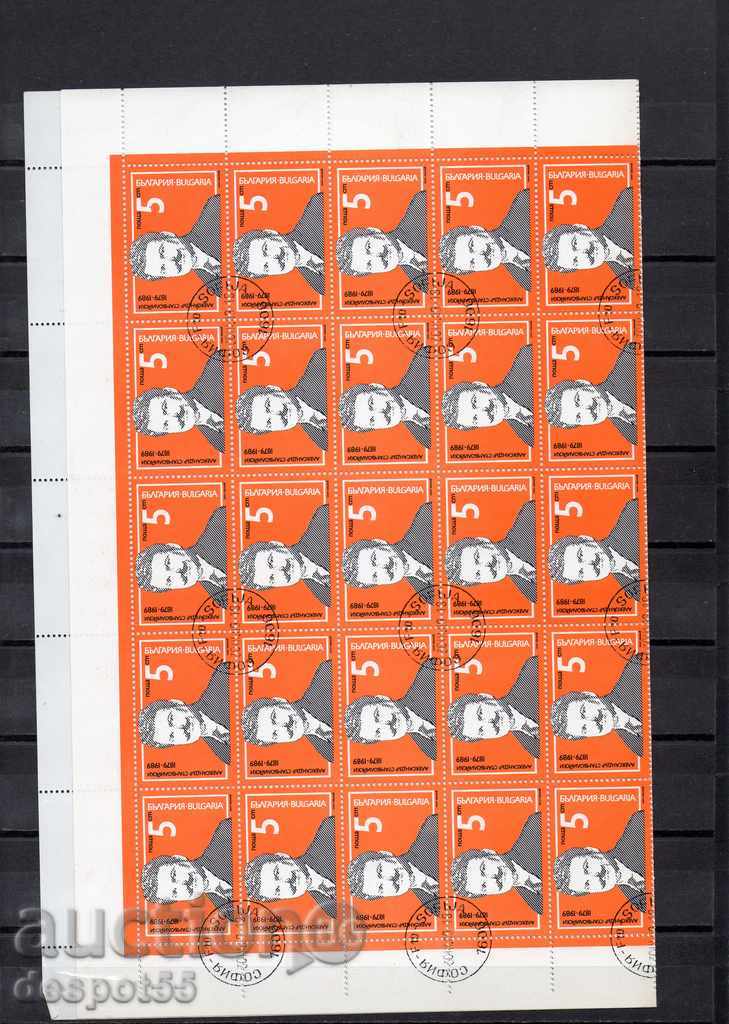 1989. Bulgaria. 110 years since the birth of Al. Stamboliiski. with price 2.50 BGN | € 1.28 1989. Bulgaria. 110 years since the birth of Al. Stamboliiski. with price 2.50 BGN | € 1.28