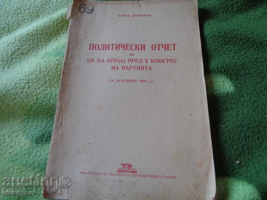 Communist book