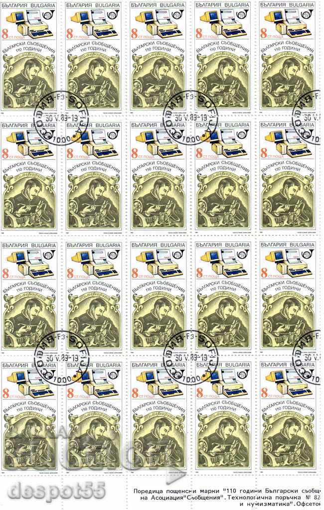 1989. Bulgaria. 110 years of Bulgarian messages. Telegraph. with price 2.30 BGN | € 1.18 1989. Bulgaria. 110 years of Bulgarian messages. Telegraph. with price 2.30 BGN | € 1.18