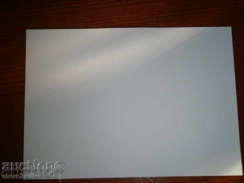 PICTURE - QUALITY IMPROVEMENT OPERATION with price 2.00 BGN | € 1.02