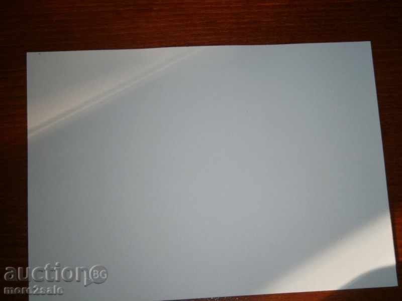 STAR PICTURE - "VASIL KOLAROV" - 1983 with price 2.00 BGN | € 1.02 STAR PICTURE - "VASIL KOLAROV" - 1983 with price 2.00 BGN | € 1.02