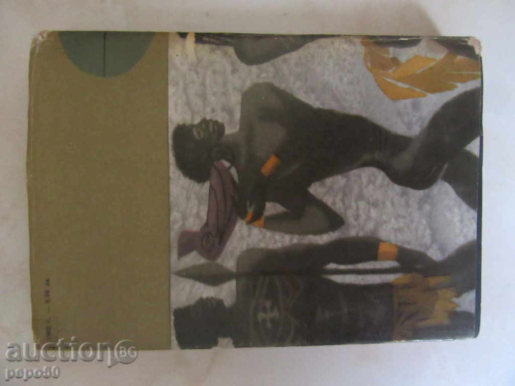 Auction WHITE PAPAUS - Georgi Kochemidov / 1963г / Auction WHITE PAPAUS - Georgi Kochemidov / 1963г /