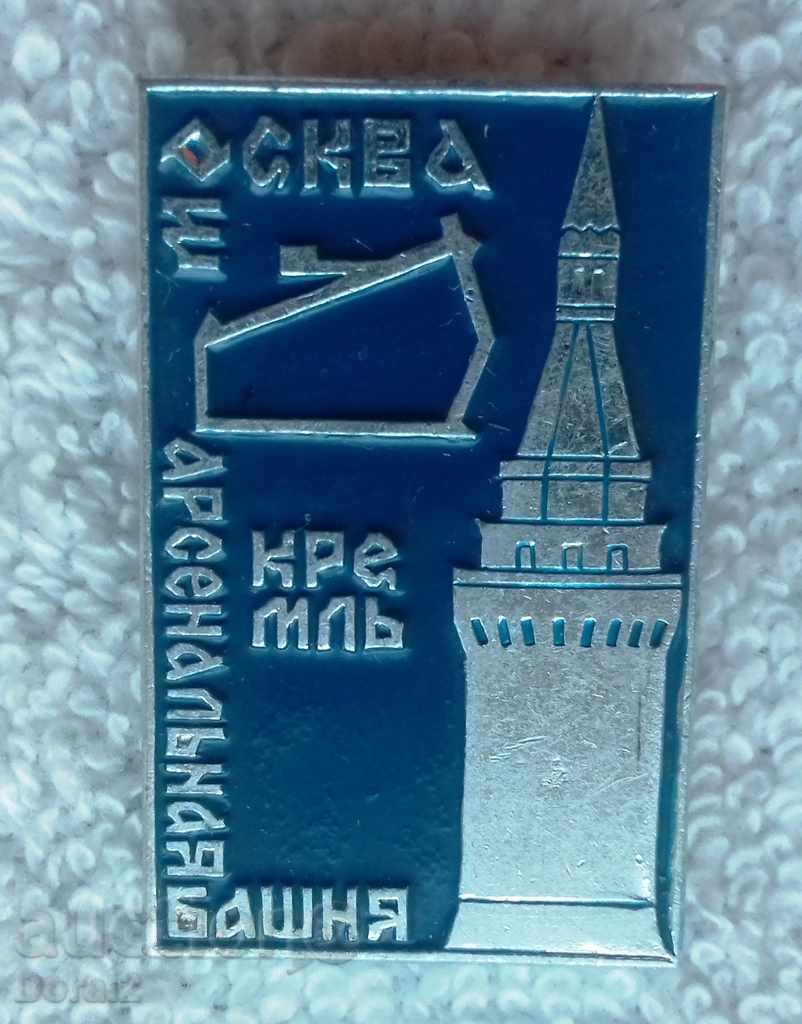 640 Badge - Armenian tower Kremlin Moscow